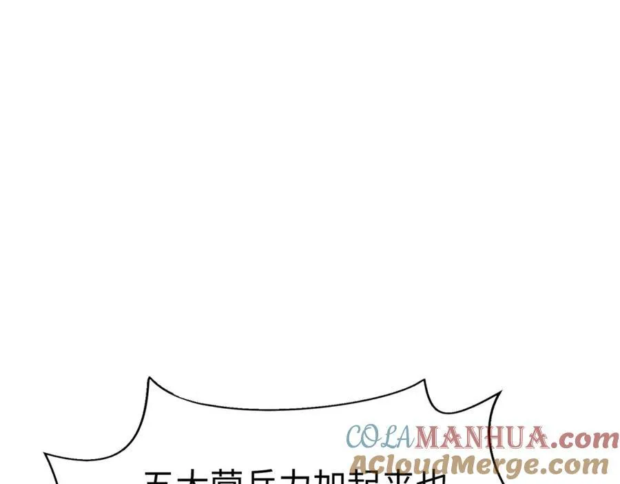 第121话 异族！你们好日子到头了！ 第45页