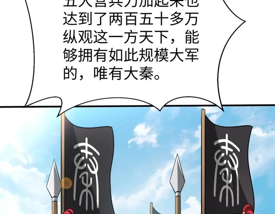 第121话 异族！你们好日子到头了！ 第46页