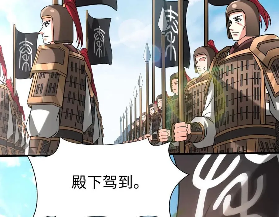 第121话 异族！你们好日子到头了！ 第47页