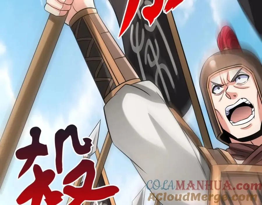 第121话 异族！你们好日子到头了！ 第57页