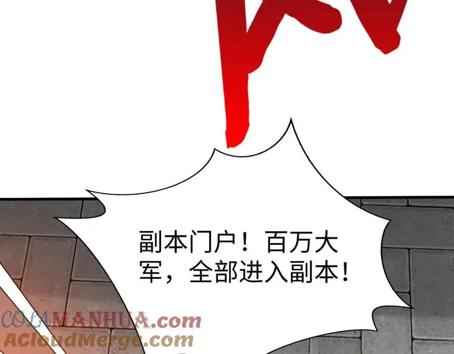 第121话 异族！你们好日子到头了！ 第65页