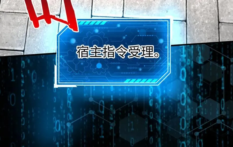 第121话 异族！你们好日子到头了！ 第67页