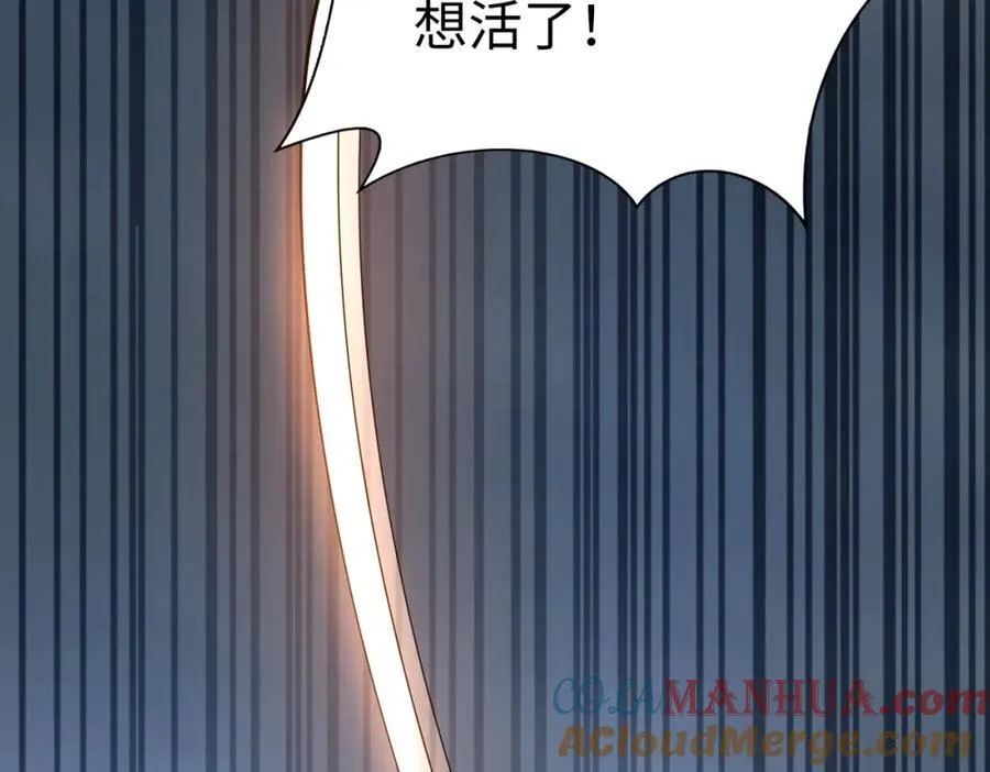 第121话 异族！你们好日子到头了！ 第85页