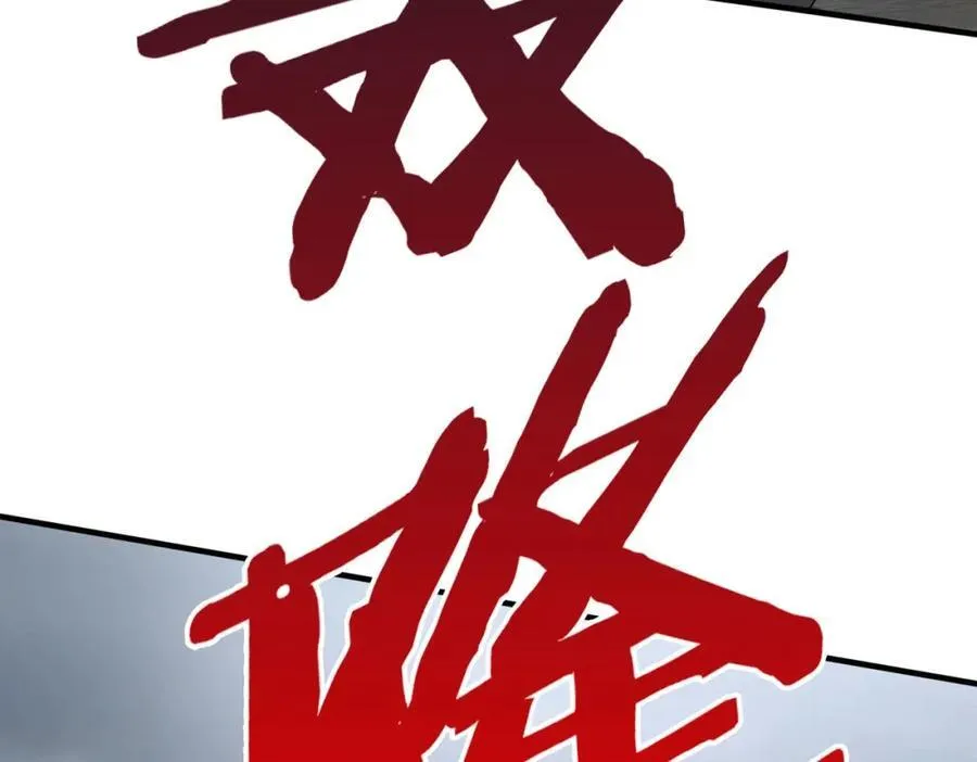 第121话 异族！你们好日子到头了！ 第90页