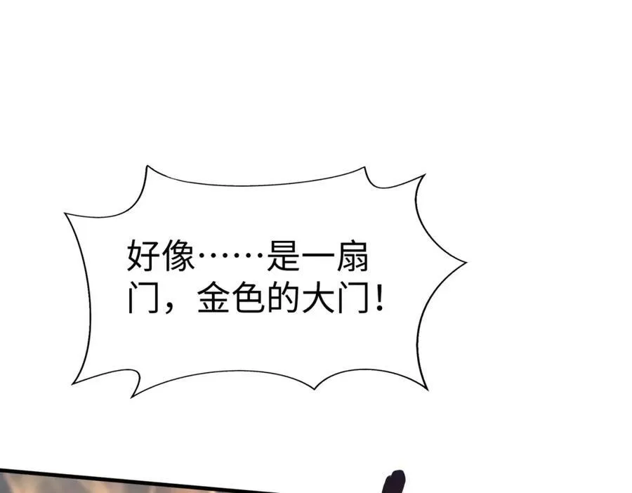 第121话 异族！你们好日子到头了！ 第94页