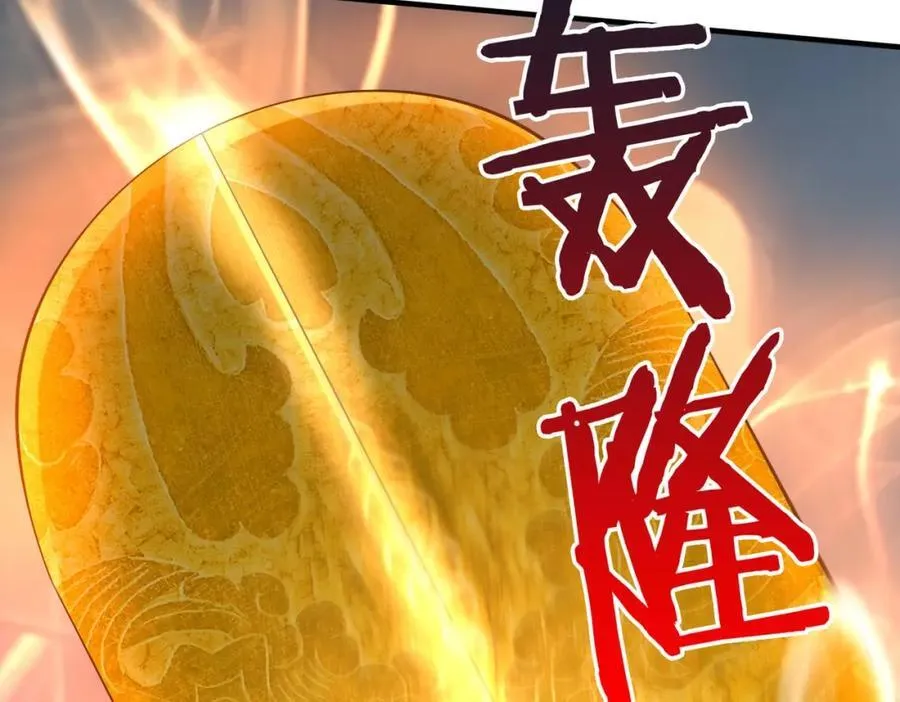 第121话 异族！你们好日子到头了！ 第95页