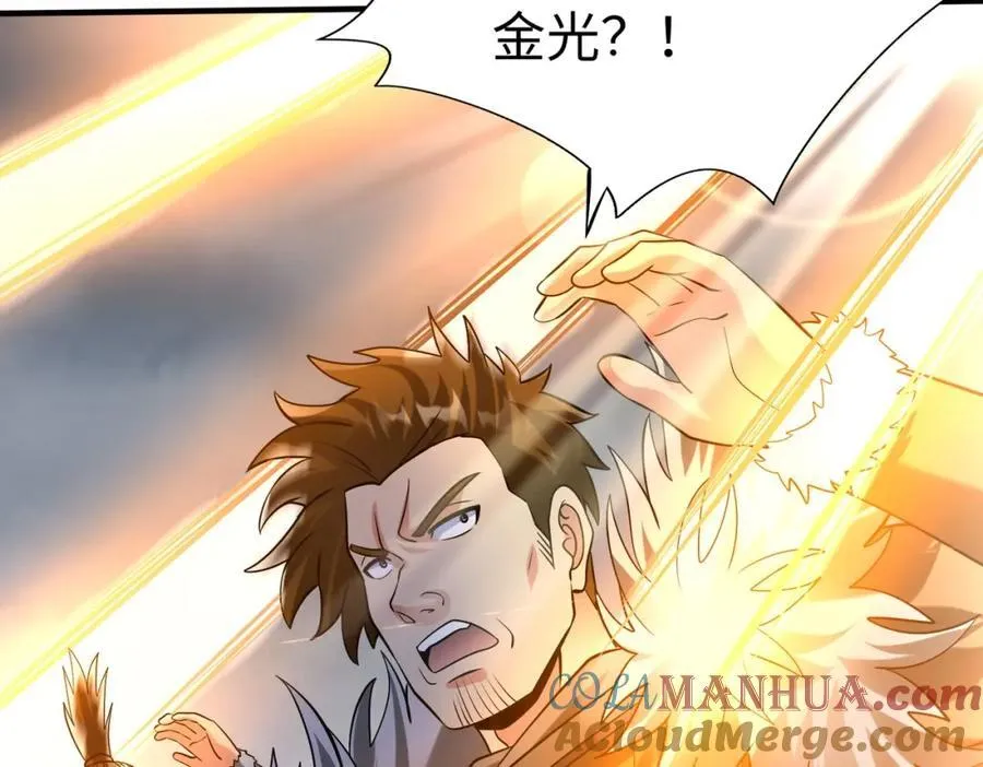 第121话 异族！你们好日子到头了！ 第105页