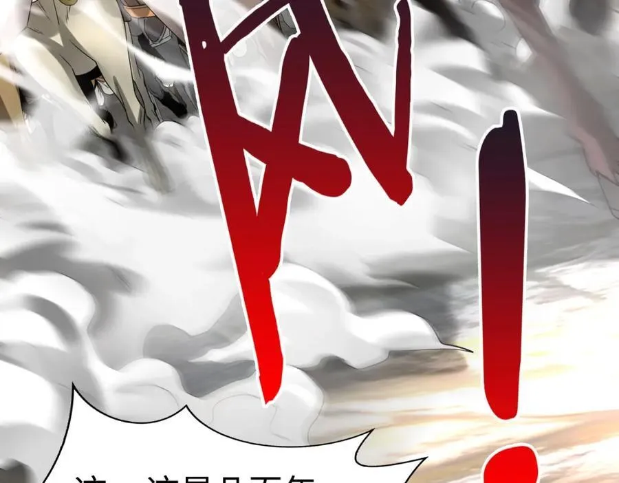 第121话 异族！你们好日子到头了！ 第115页