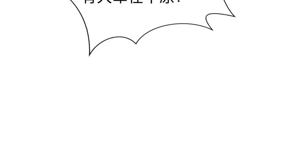 第121话 异族！你们好日子到头了！ 第122页
