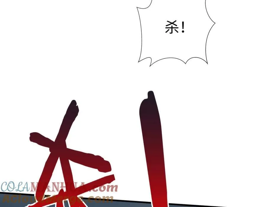 第121话 异族！你们好日子到头了！ 第129页