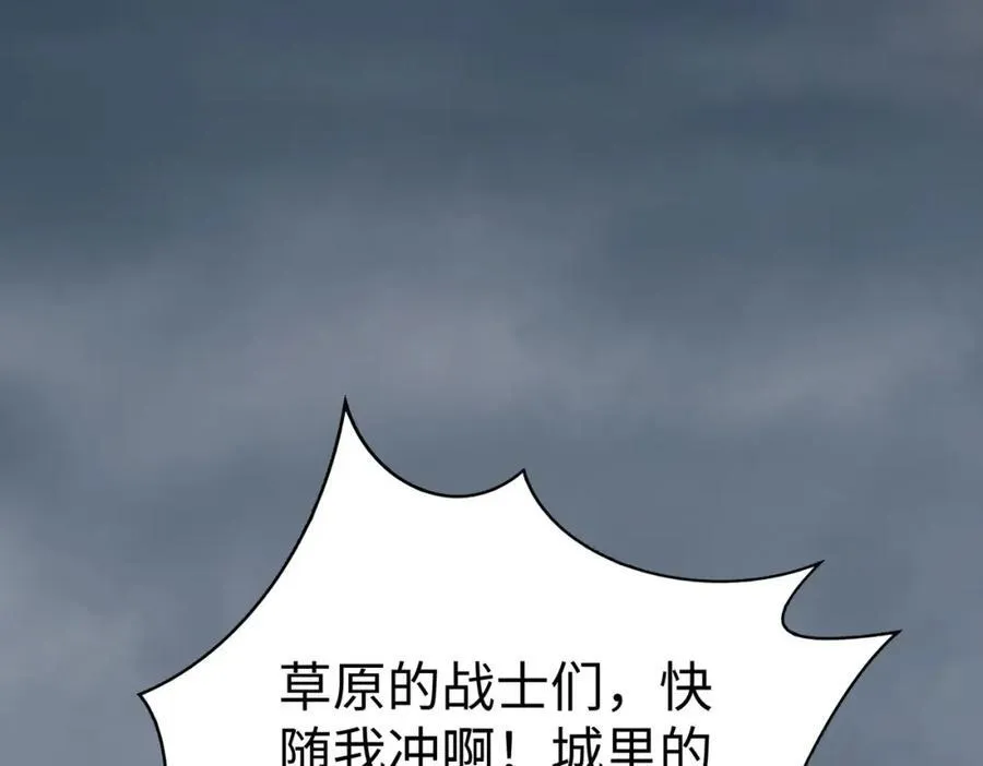 第121话 异族！你们好日子到头了！ 第144页