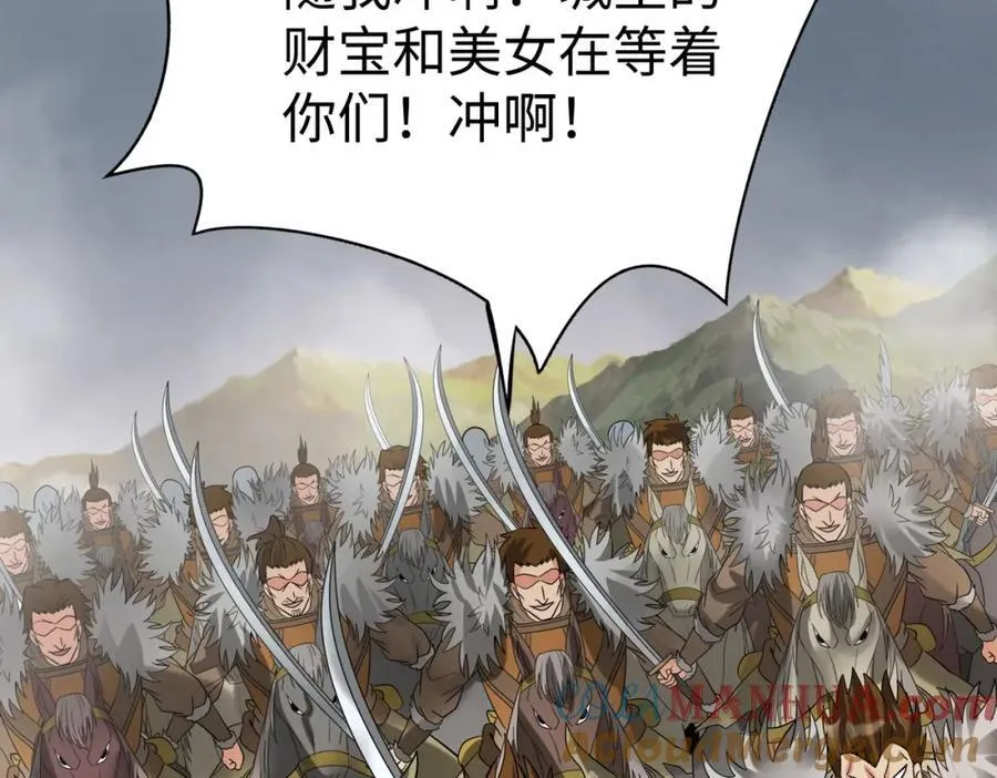 第121话 异族！你们好日子到头了！ 第145页