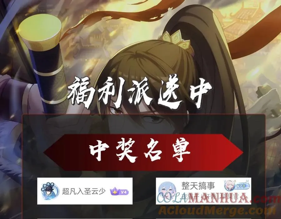 第121话 异族！你们好日子到头了！ 第149页
