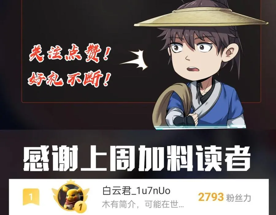 第121话 异族！你们好日子到头了！ 第152页