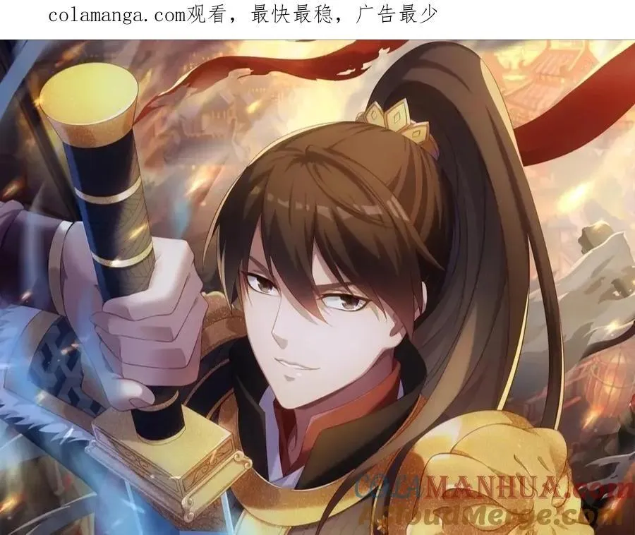 第121话 异族！你们好日子到头了！ 第156页