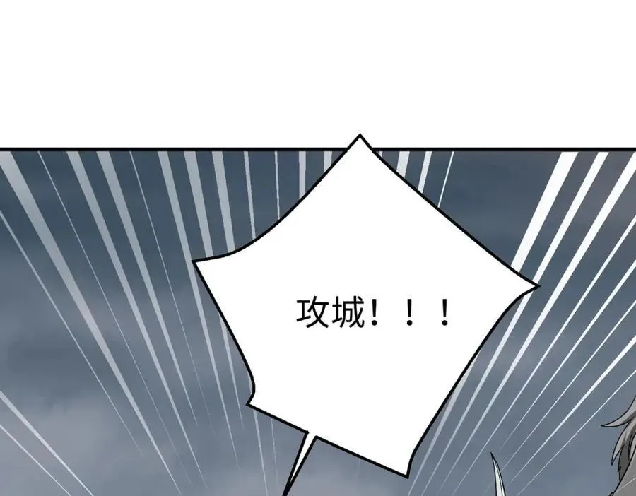 第122话 荆州急报！司马睿你挺稳啊！ 第6页