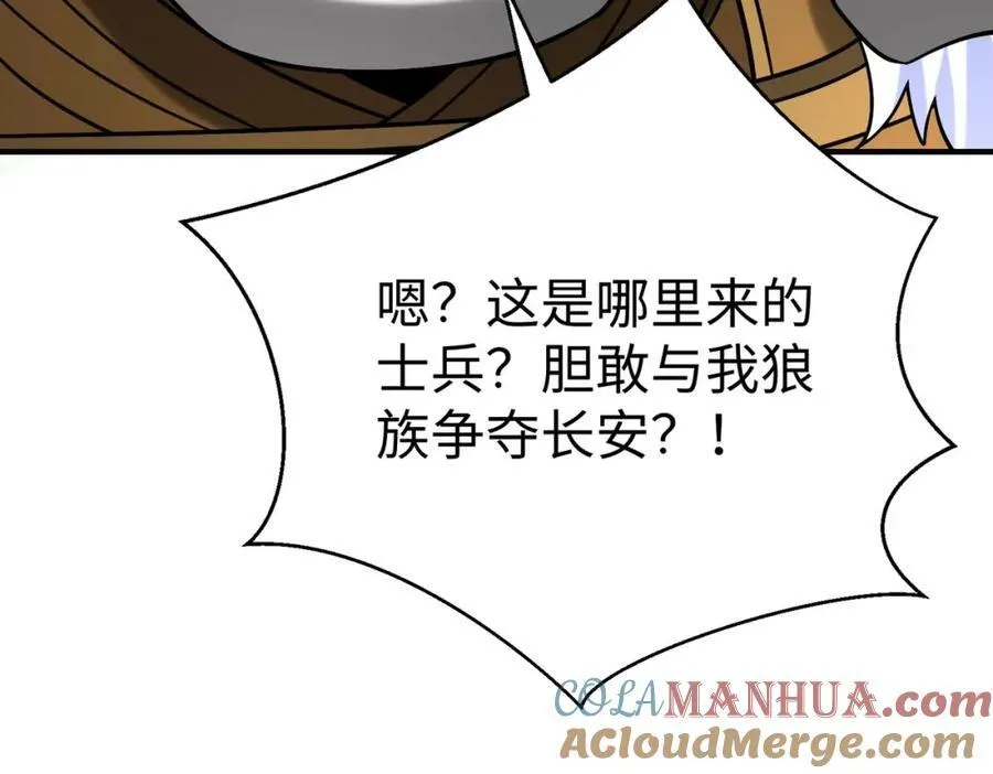 第122话 荆州急报！司马睿你挺稳啊！ 第13页