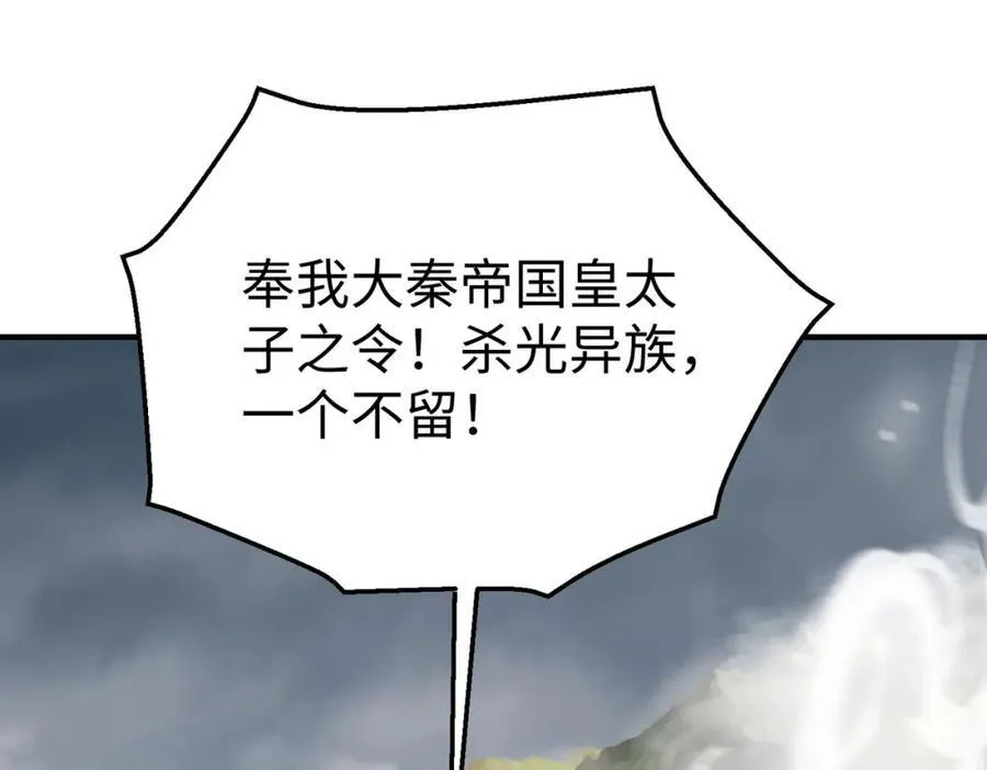 第122话 荆州急报！司马睿你挺稳啊！ 第19页