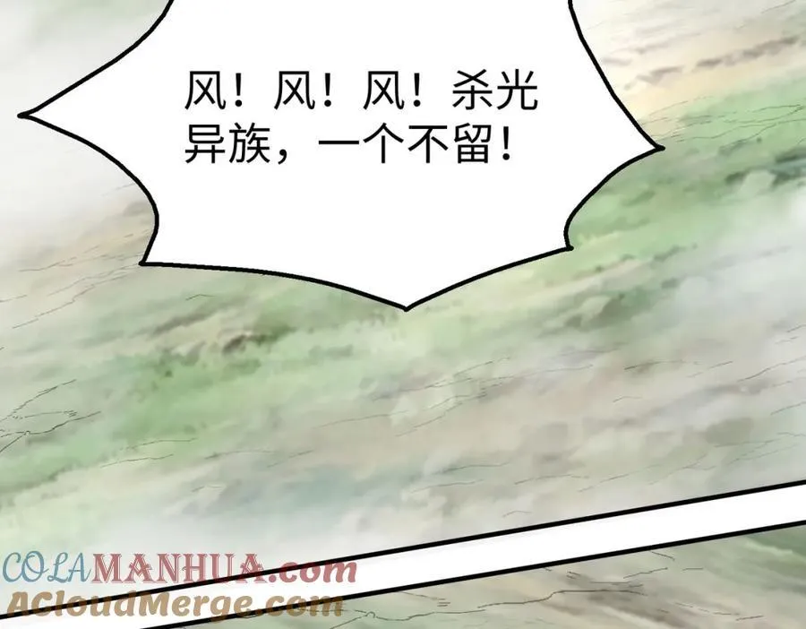 第122话 荆州急报！司马睿你挺稳啊！ 第21页