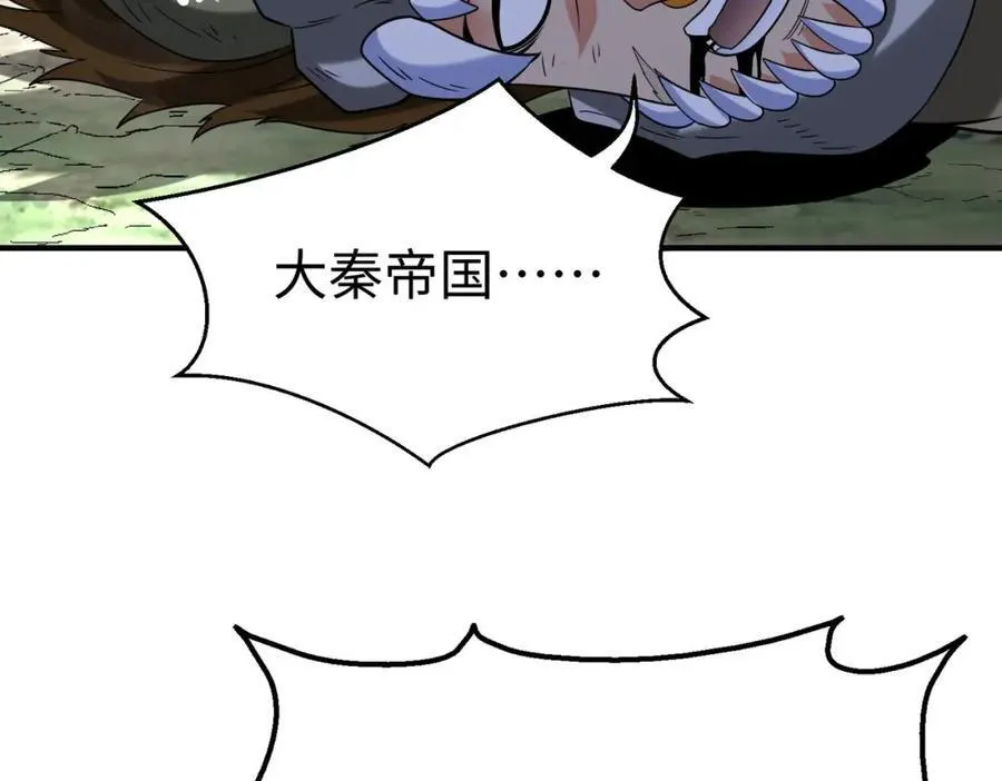 第122话 荆州急报！司马睿你挺稳啊！ 第30页