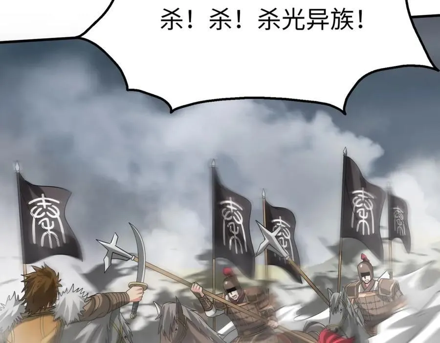 第122话 荆州急报！司马睿你挺稳啊！ 第31页