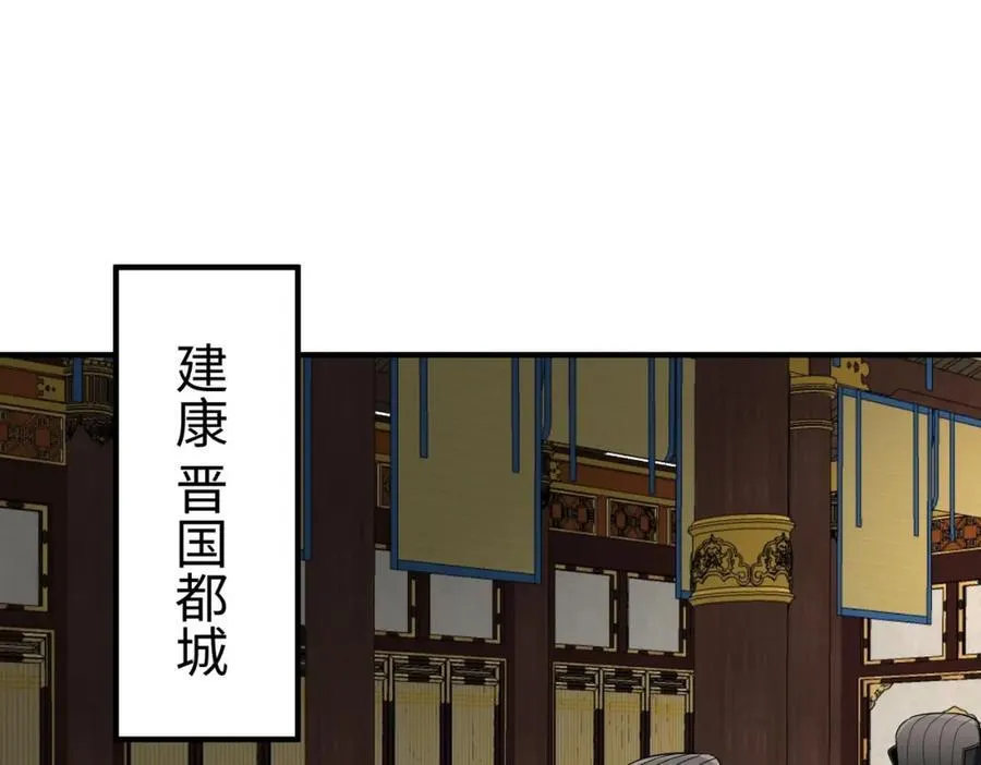 第122话 荆州急报！司马睿你挺稳啊！ 第34页