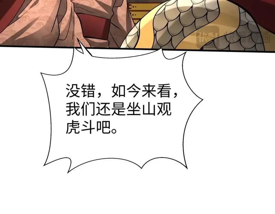 第122话 荆州急报！司马睿你挺稳啊！ 第56页