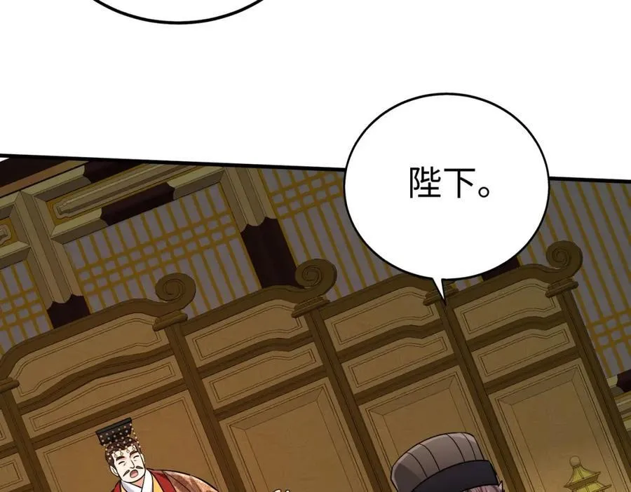 第122话 荆州急报！司马睿你挺稳啊！ 第67页