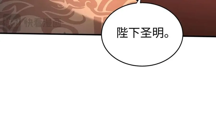 第122话 荆州急报！司马睿你挺稳啊！ 第74页
