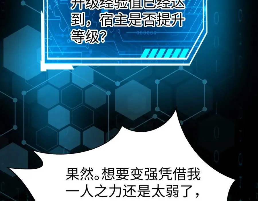 第122话 荆州急报！司马睿你挺稳啊！ 第84页
