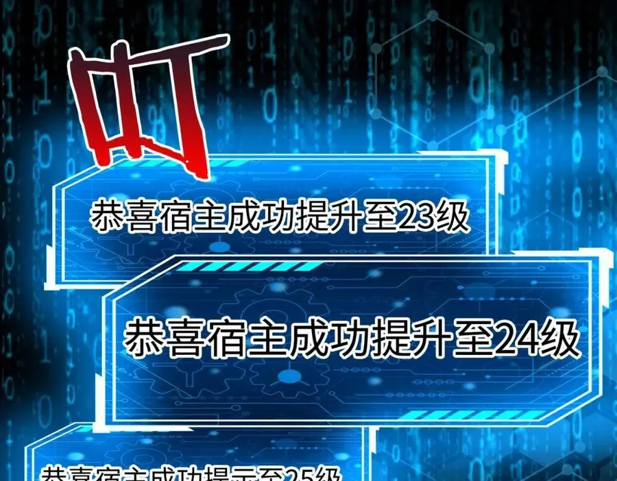 第122话 荆州急报！司马睿你挺稳啊！ 第88页