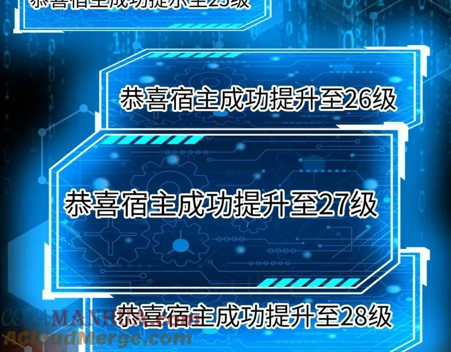 第122话 荆州急报！司马睿你挺稳啊！ 第89页