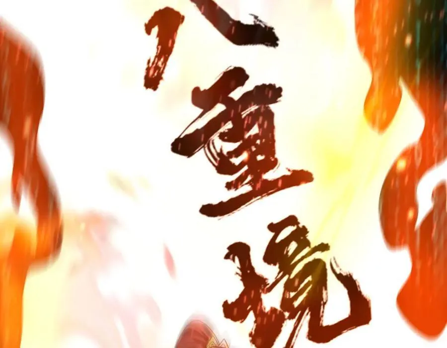 第122话 荆州急报！司马睿你挺稳啊！ 第91页