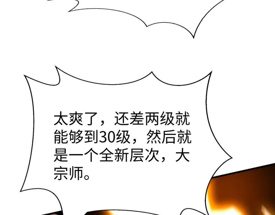 第122话 荆州急报！司马睿你挺稳啊！ 第94页