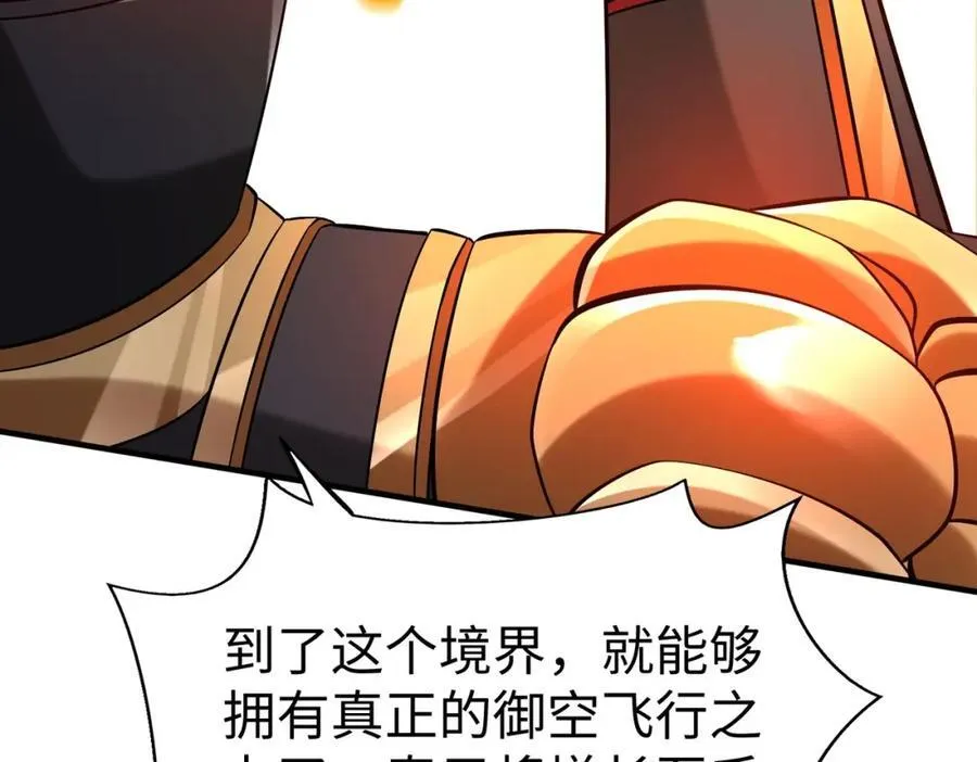 第122话 荆州急报！司马睿你挺稳啊！ 第96页