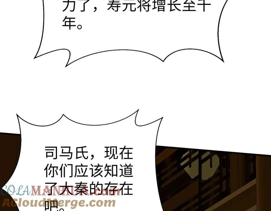 第122话 荆州急报！司马睿你挺稳啊！ 第97页