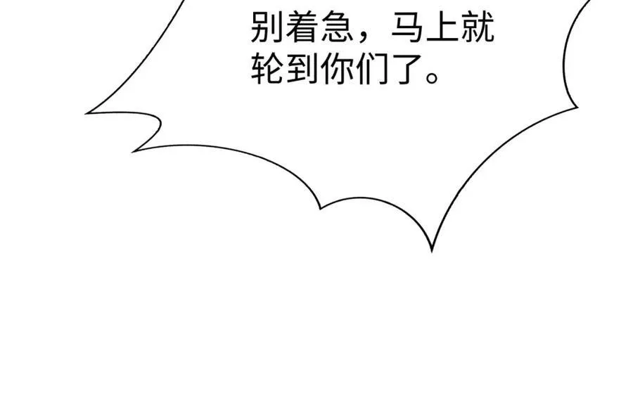 第122话 荆州急报！司马睿你挺稳啊！ 第100页