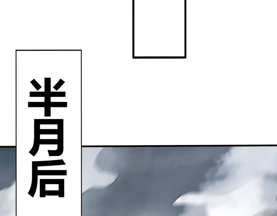 第122话 荆州急报！司马睿你挺稳啊！ 第102页
