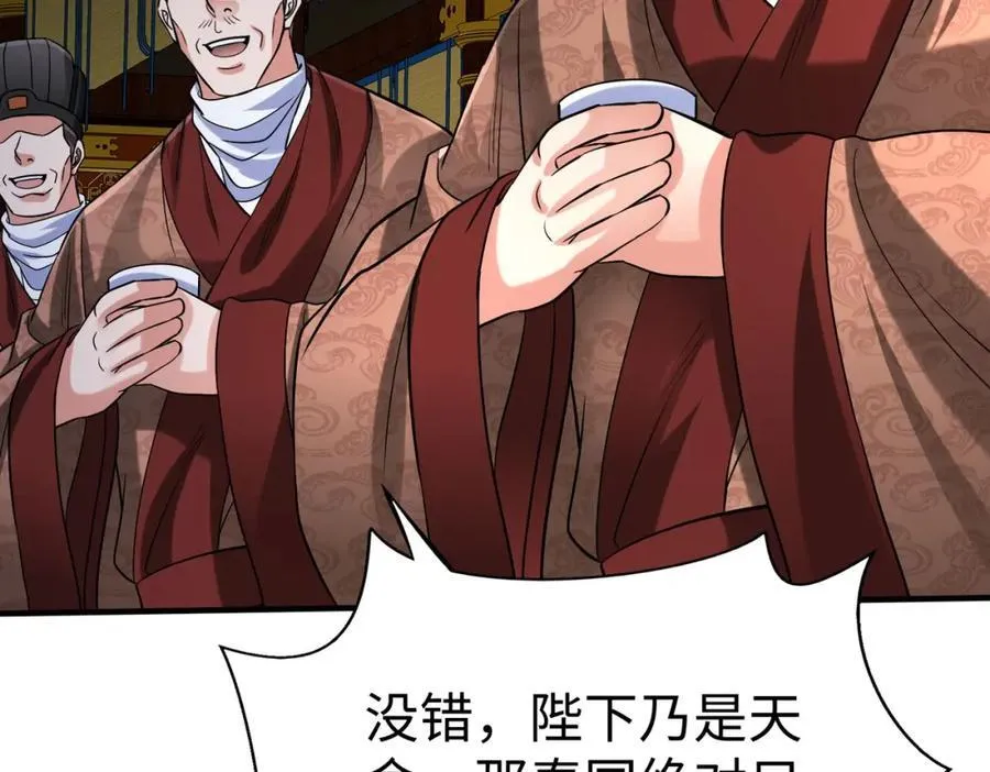 第122话 荆州急报！司马睿你挺稳啊！ 第112页