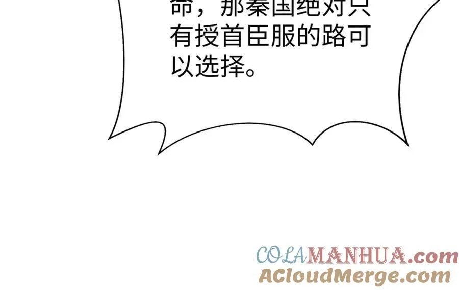 第122话 荆州急报！司马睿你挺稳啊！ 第113页