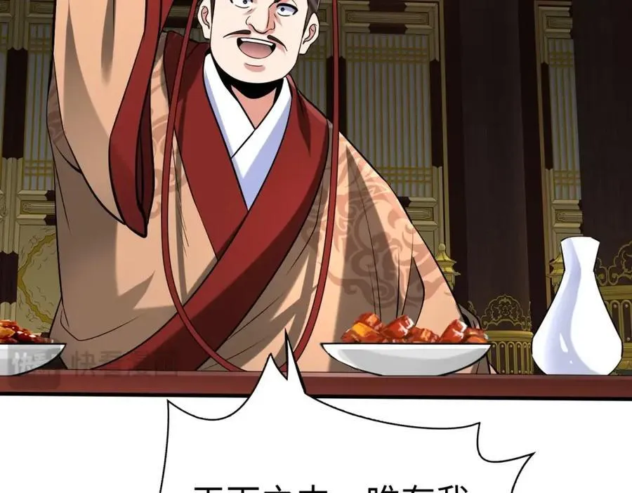 第122话 荆州急报！司马睿你挺稳啊！ 第115页