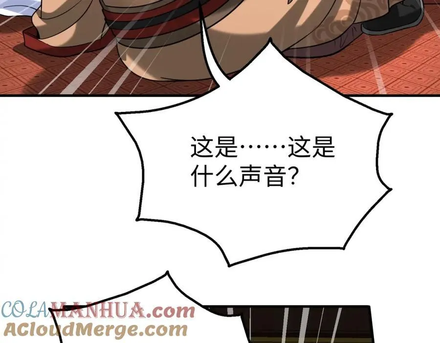 第122话 荆州急报！司马睿你挺稳啊！ 第137页