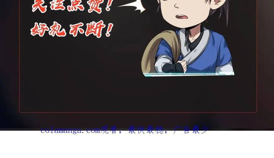 第122话 荆州急报！司马睿你挺稳啊！ 第144页