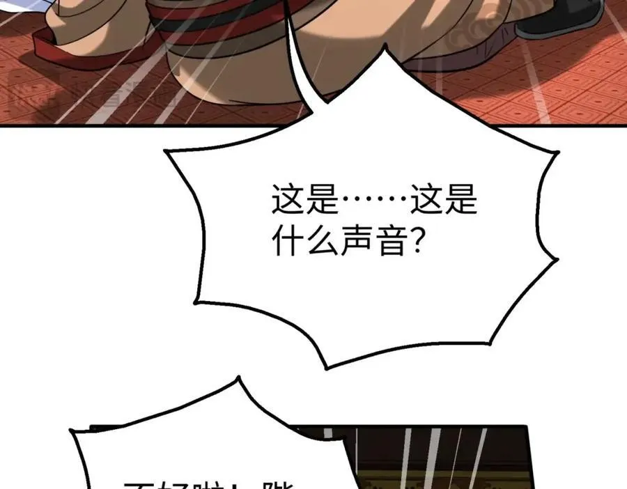 第123话 把这异族给我扔出咸阳！ 第4页
