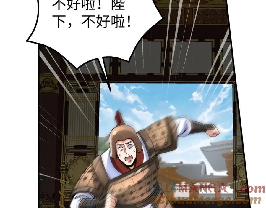 第123话 把这异族给我扔出咸阳！ 第5页