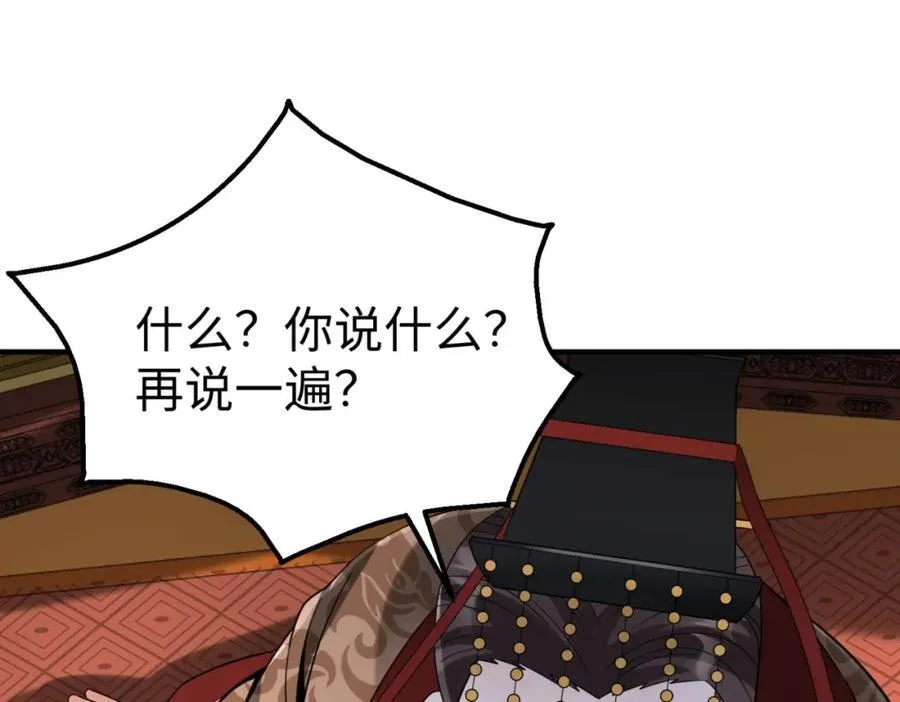 第123话 把这异族给我扔出咸阳！ 第8页