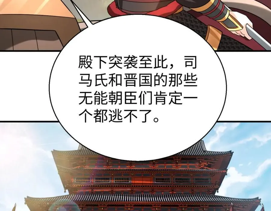 第123话 把这异族给我扔出咸阳！ 第24页