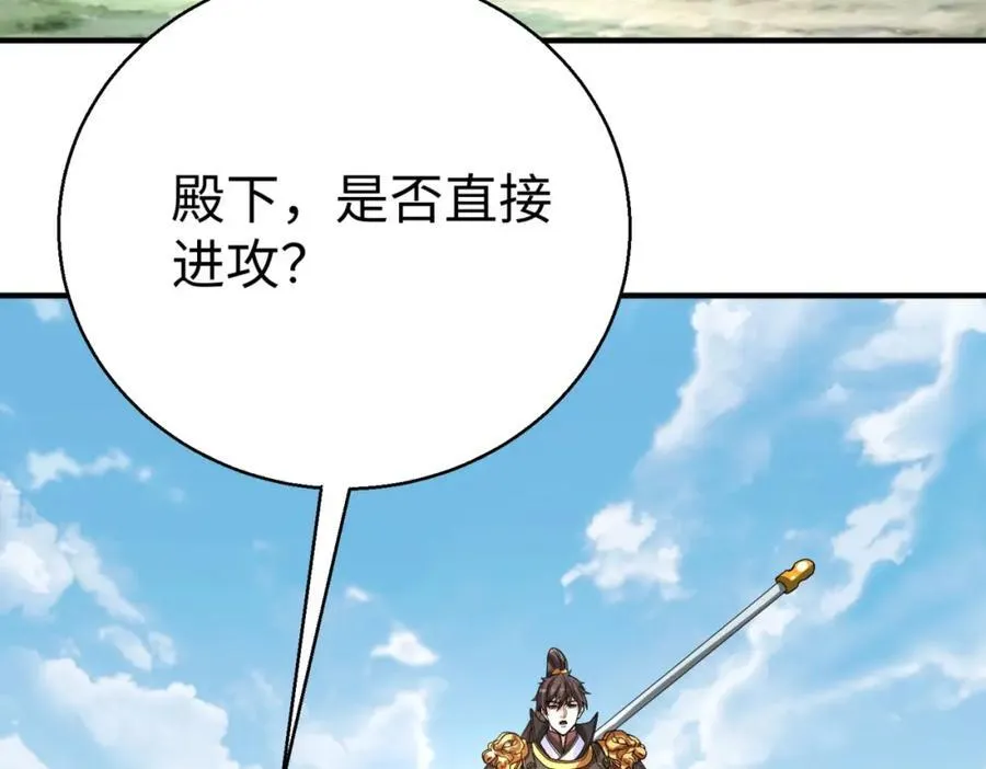 第123话 把这异族给我扔出咸阳！ 第26页