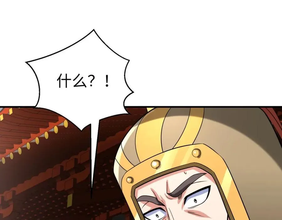 第123话 把这异族给我扔出咸阳！ 第43页