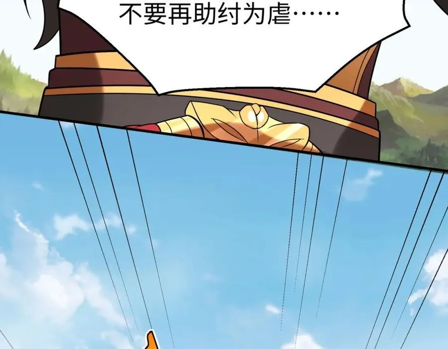 第123话 把这异族给我扔出咸阳！ 第48页